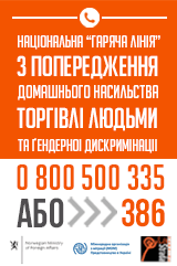 http la strada.org.ua La strada 1 3