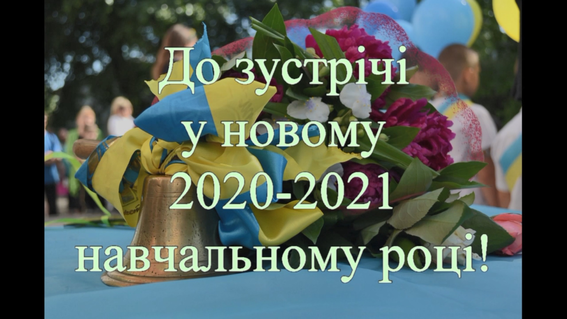 Без імені