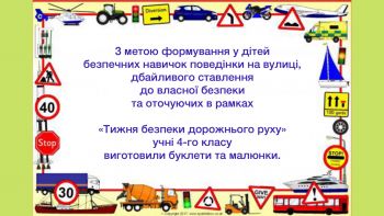 4 клас 1