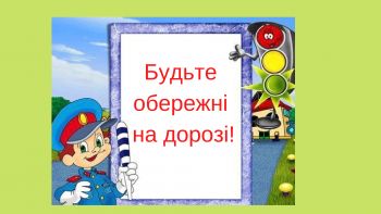 4 клас 5