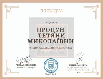 изображение viber 2021 09 30 15 38 46 798