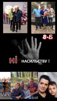 8 Б 1