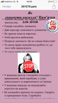 изображение viber 2021 12 03 14 33 48 142
