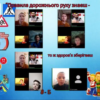 8б