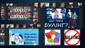 6 вих булінг