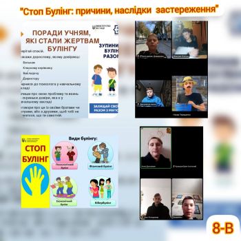 8в