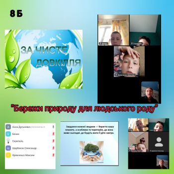 8 б